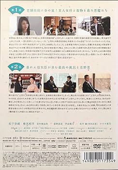 Amazon.co.jp: 鴨、京都へ行く。 老舗旅館の女将日記 レンタル版 DVD